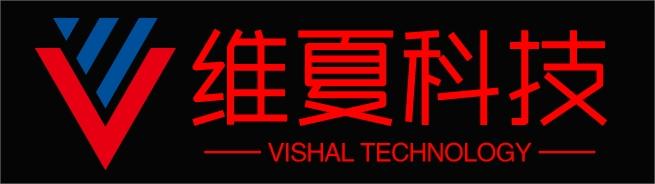 云南维夏科技有限公司